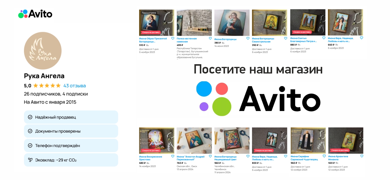 Наш магазин на Авито