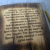 Икона Елизаветы Румынской