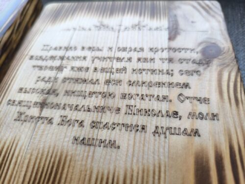 Икона Николая Чудотворца
