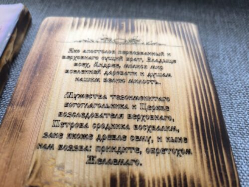 Икона Апостол Андрей Первозванный