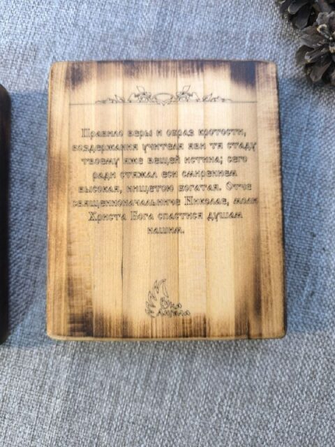 Икона Николая Чудотворца (9 × 10.5 см)